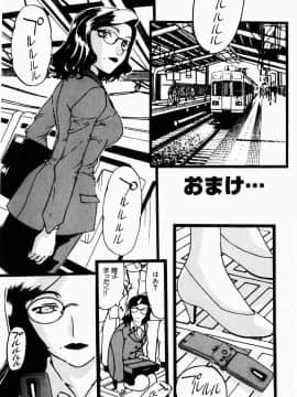 [草津てるにょ] 人妻とぼく_025