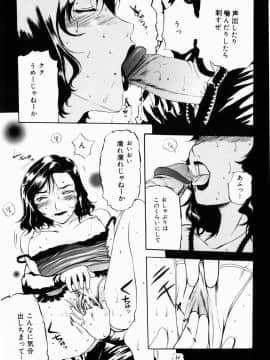 [草津てるにょ] 人妻とぼく_027