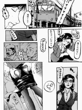[草津てるにょ] 人妻とぼく_032