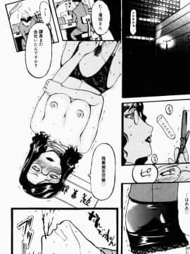 [草津てるにょ] 人妻とぼく_036