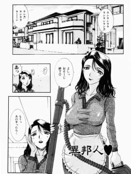 [草津てるにょ] 人妻とぼく_039