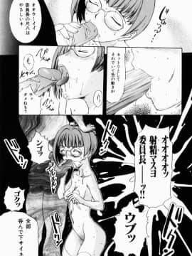 [草津てるにょ] 人妻とぼく_043