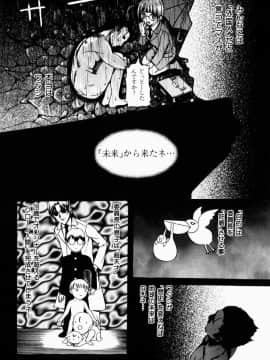 [草津てるにょ] 人妻とぼく_046