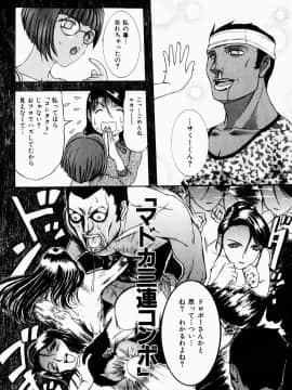 [草津てるにょ] 人妻とぼく_048