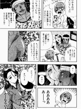 [草津てるにょ] 人妻とぼく_049