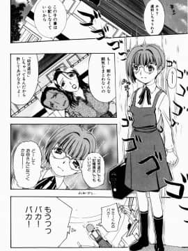 [草津てるにょ] 人妻とぼく_050