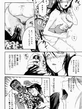 [草津てるにょ] 人妻とぼく_054
