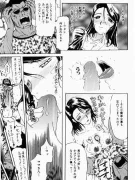 [草津てるにょ] 人妻とぼく_055