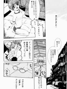 [草津てるにょ] 人妻とぼく_056