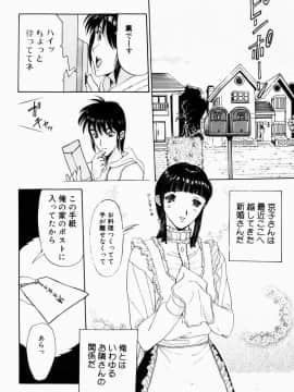 [草津てるにょ] 人妻とぼく_060