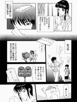[草津てるにょ] 人妻とぼく_061