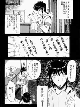 [草津てるにょ] 人妻とぼく_062