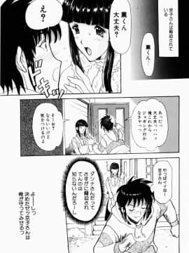 [草津てるにょ] 人妻とぼく_063