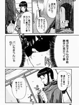 [草津てるにょ] 人妻とぼく_066