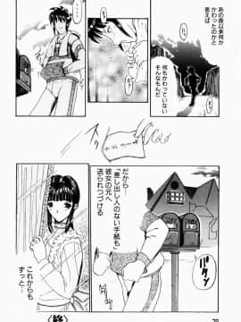 [草津てるにょ] 人妻とぼく_078