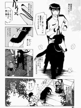 [草津てるにょ] 人妻とぼく_080