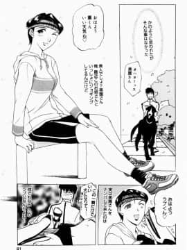 [草津てるにょ] 人妻とぼく_081