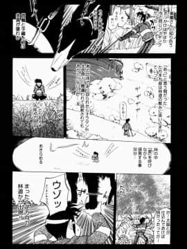 [草津てるにょ] 人妻とぼく_082