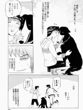 [草津てるにょ] 人妻とぼく_083