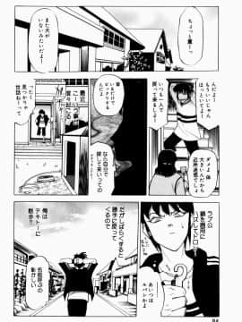 [草津てるにょ] 人妻とぼく_084