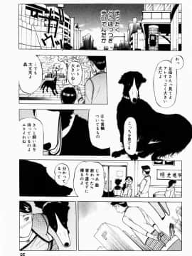 [草津てるにょ] 人妻とぼく_085