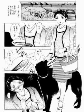 [草津てるにょ] 人妻とぼく_086