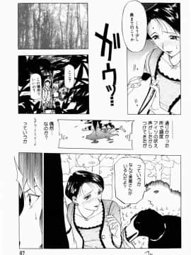 [草津てるにょ] 人妻とぼく_087