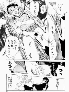 [草津てるにょ] 人妻とぼく_091