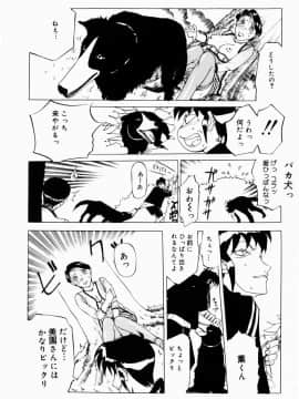 [草津てるにょ] 人妻とぼく_093