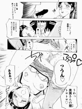 [草津てるにょ] 人妻とぼく_095