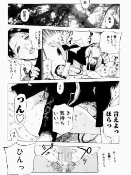 [草津てるにょ] 人妻とぼく_096