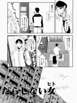 [草津てるにょ] 人妻とぼく_099