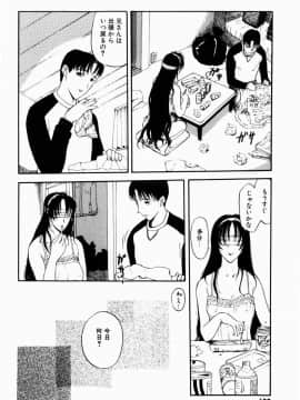 [草津てるにょ] 人妻とぼく_102