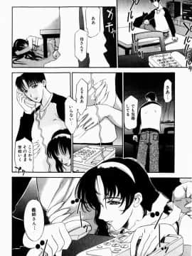 [草津てるにょ] 人妻とぼく_104