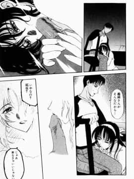 [草津てるにょ] 人妻とぼく_105