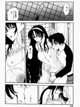[草津てるにょ] 人妻とぼく_106