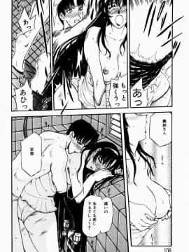 [草津てるにょ] 人妻とぼく_108
