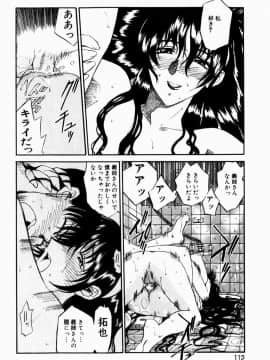 [草津てるにょ] 人妻とぼく_112