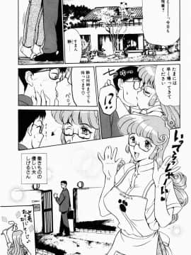 [草津てるにょ] 人妻とぼく_115