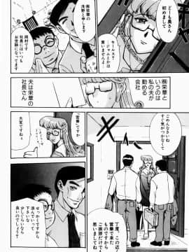 [草津てるにょ] 人妻とぼく_118