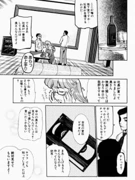 [草津てるにょ] 人妻とぼく_119