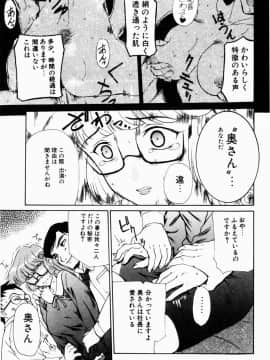 [草津てるにょ] 人妻とぼく_121