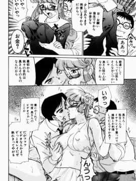 [草津てるにょ] 人妻とぼく_122