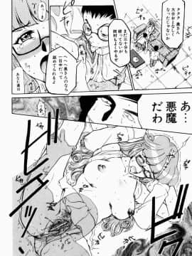 [草津てるにょ] 人妻とぼく_124