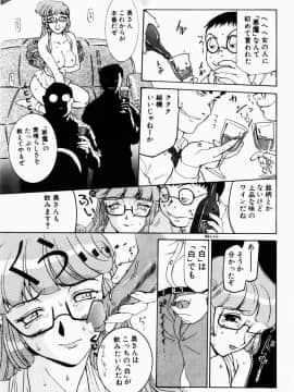 [草津てるにょ] 人妻とぼく_125