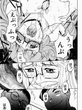 [草津てるにょ] 人妻とぼく_127