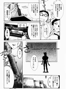 [草津てるにょ] 人妻とぼく_134