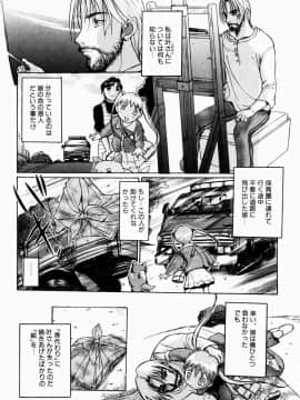 [草津てるにょ] 人妻とぼく_138