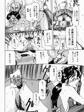 [草津てるにょ] 人妻とぼく_146