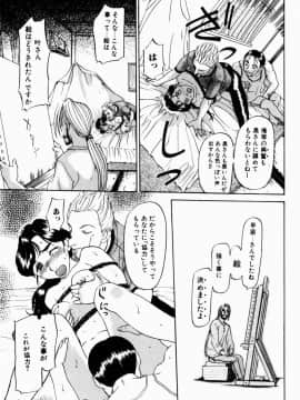 [草津てるにょ] 人妻とぼく_149